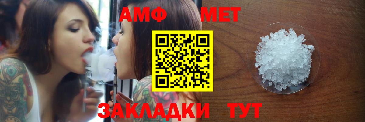 Amphetamine  АМФЕТАМИН Розовый  АМФЕТАМИН  Вход с VPN  Азнакаево 