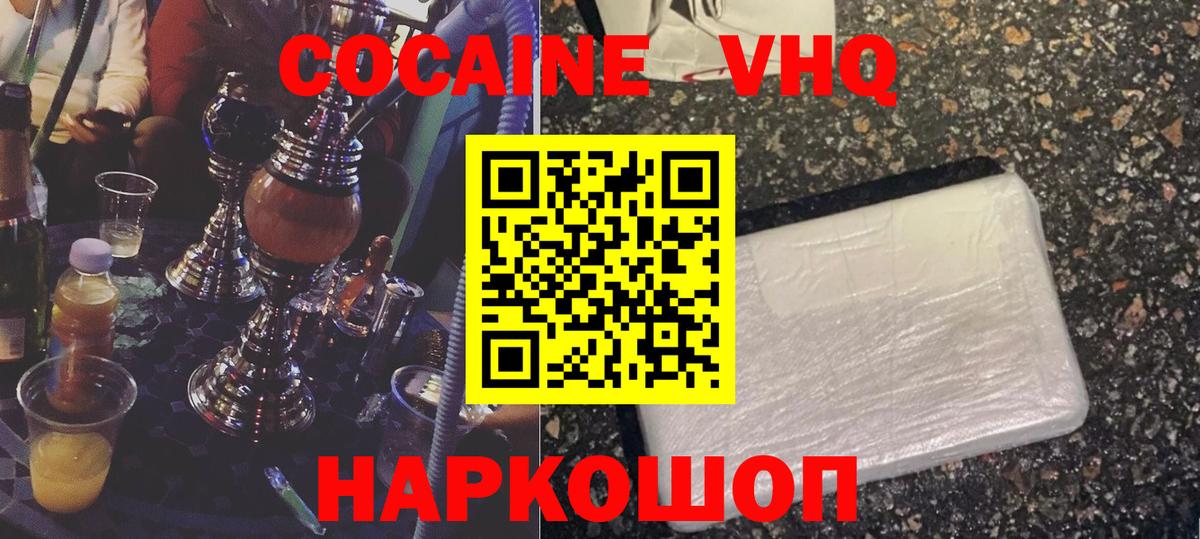 Азнакаево  КОКАИН Колумбийский  Кокаин  COCAIN 98%  Вход с VPN 