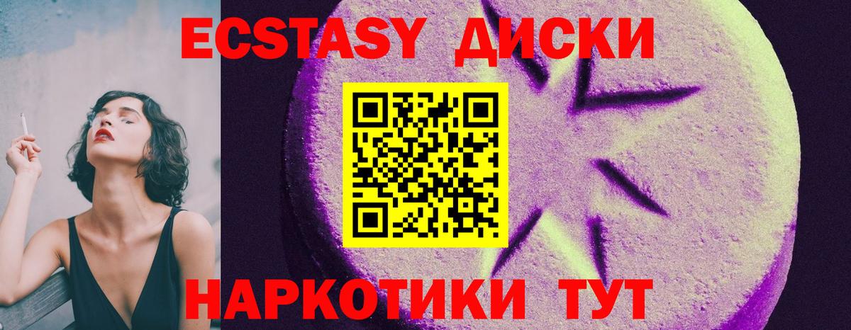 Ecstasy Philipp Plein  Ecstasy  Азнакаево  shop телеграм  Вход с VPN  Экстази Punisher 