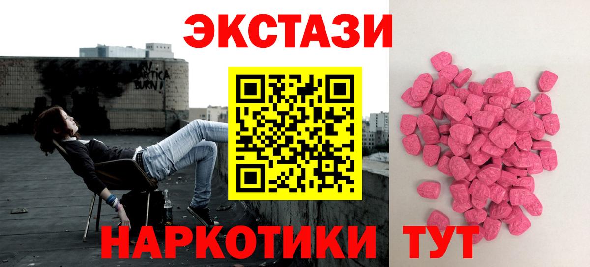 Ecstasy 280 MDMA Азнакаево