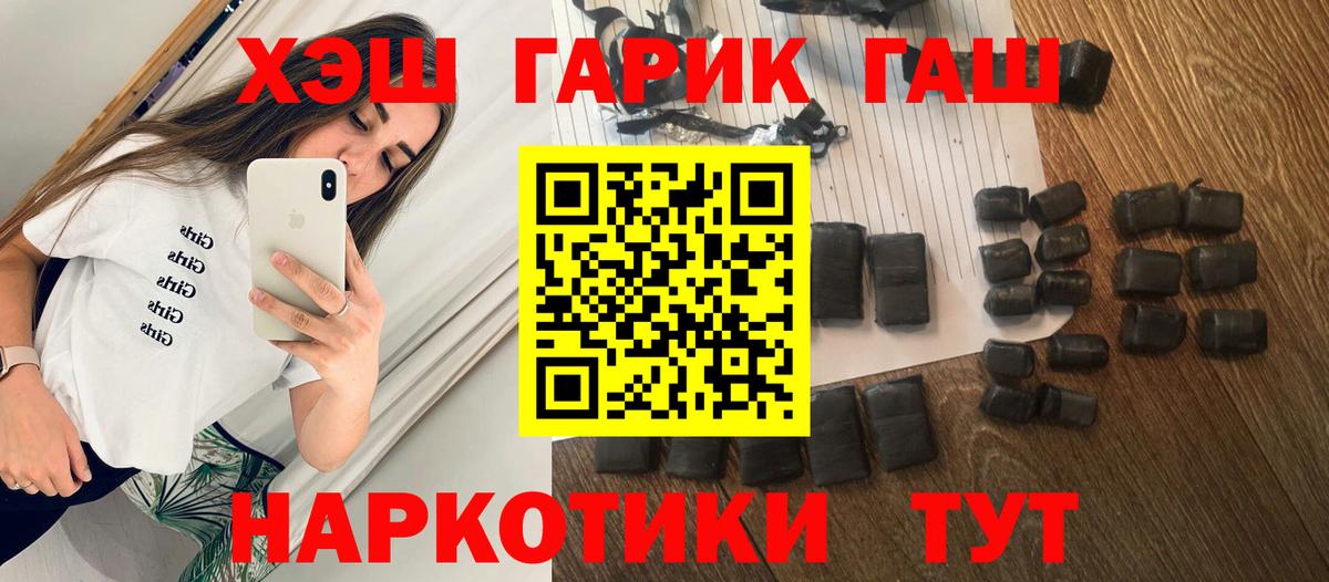 ГАШИШ Изолятор  ГАШ  Азнакаево  Вход с VPN  Гашиш гарик 