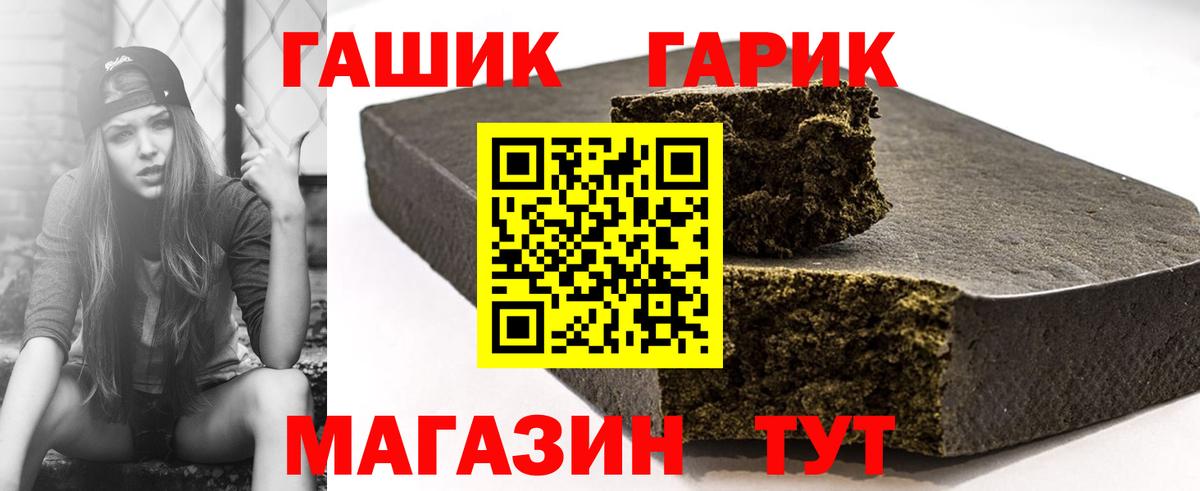 Гашиш ice o lator Азнакаево