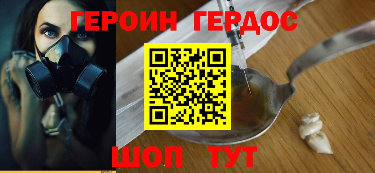 Героин Афган  Вход с VPN  Азнакаево 