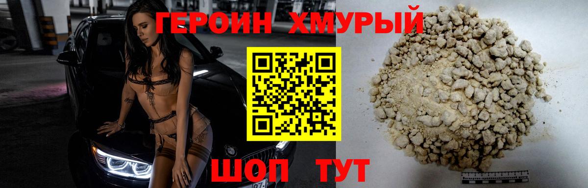 ГЕРОИН гречка Азнакаево