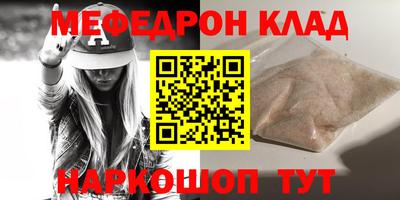 мяу мяу кристалл Первоуральск