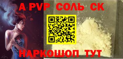стаф Партизанск