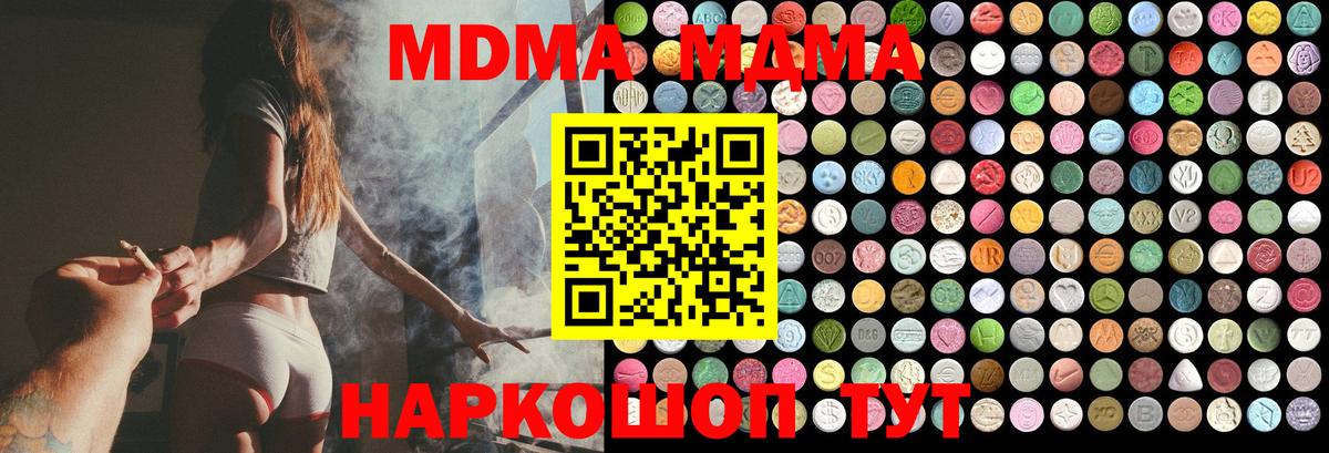 MDMA crystal Азнакаево