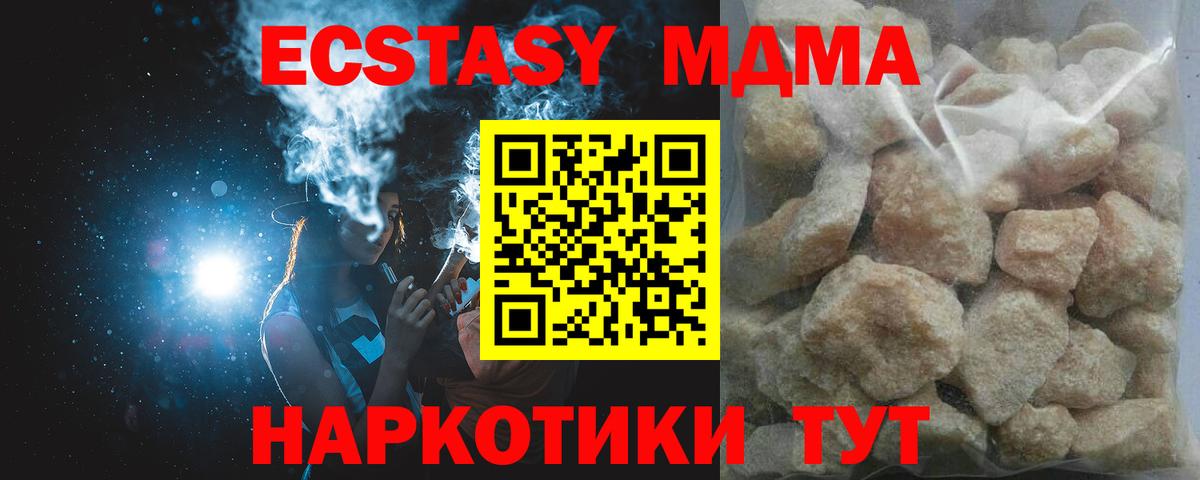 Азнакаево  МДМА  Вход с VPN  МДМА кристаллы 