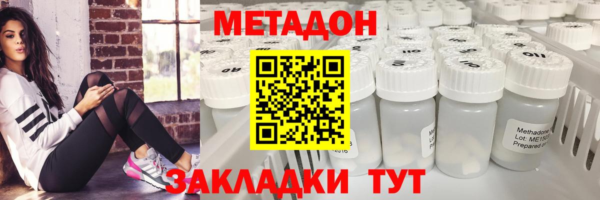 Азнакаево  Метадон кристалл  Вход с VPN 