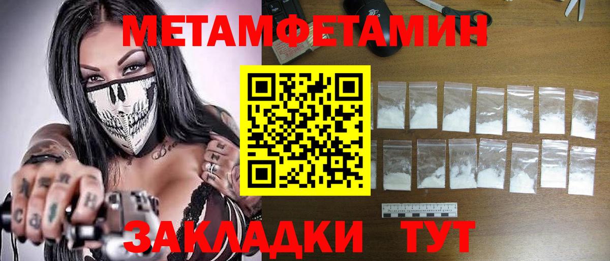 Метамфетамин пудра  Вход с VPN  Азнакаево 