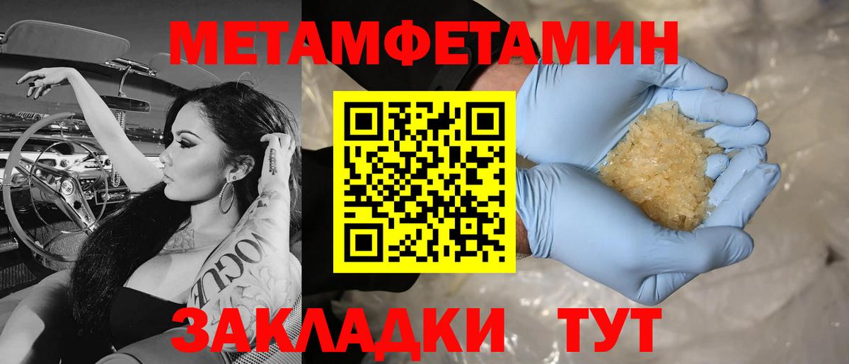 МЕТАМФЕТАМИН пудра Азнакаево