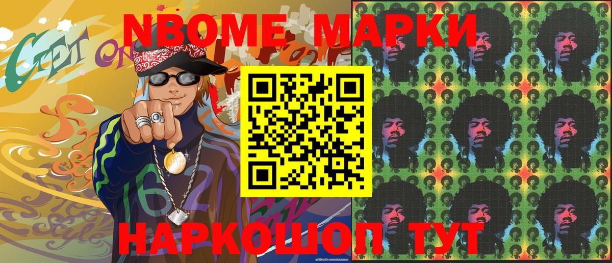 Марки N-bome  Марки 25I-NBOMe 1,8мг  Вход с VPN  Азнакаево 