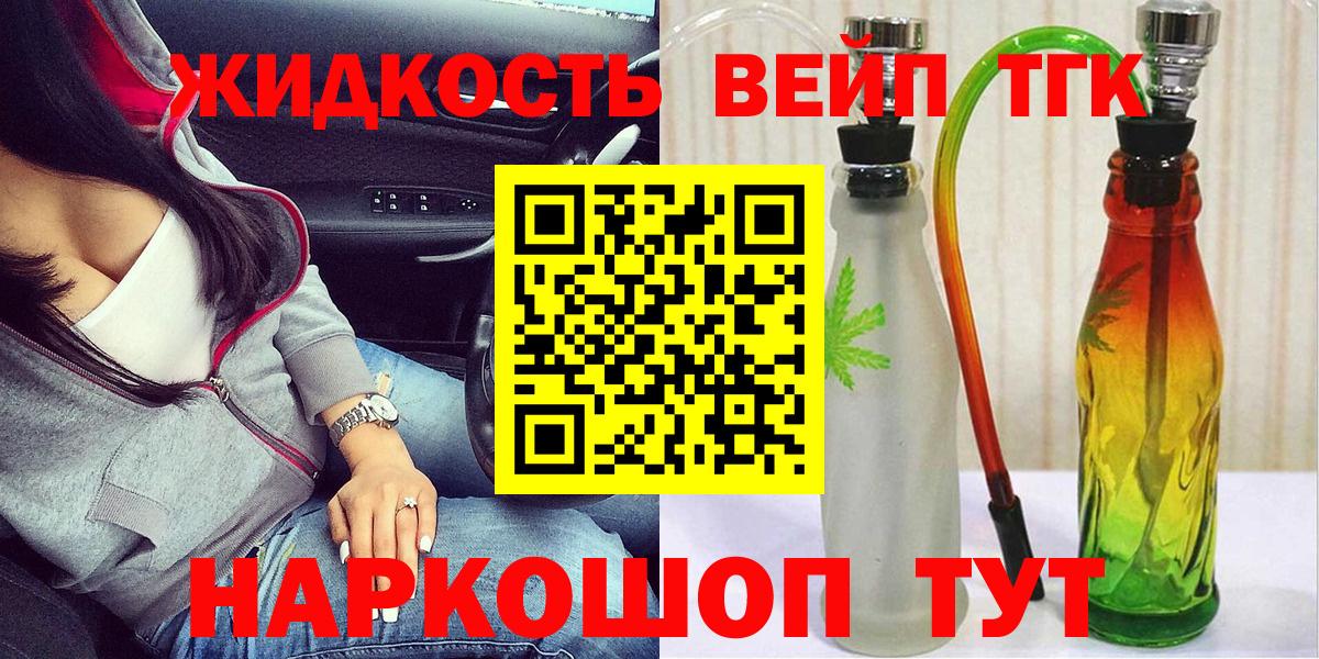 Азнакаево  Дистиллят ТГК вейп  Вход с VPN 
