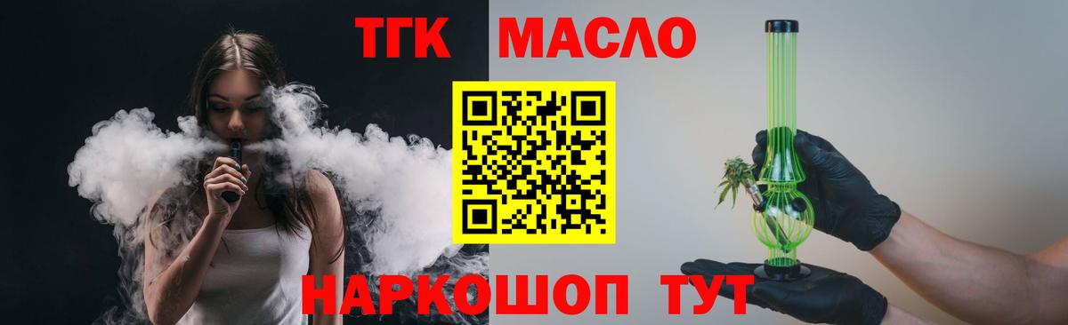 ТГК вейп Азнакаево